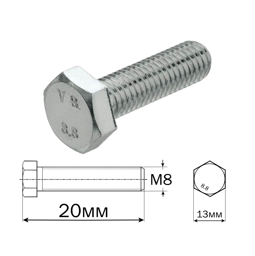 Болт шестигранный (оцинкованный) M8*20мм(13) арт:288L-28-9A Болт шестигранный (оцинкованный) M8*20мм(13) арт:288L-28-9A
