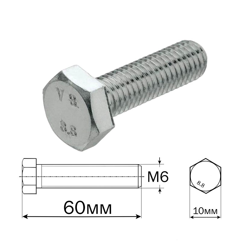 Болт шестигранный (оцинкованный) M6*60мм(10) арт:288L-28-6 Болт шестигранный (оцинкованный) M6*60мм(10) арт:288L-28-6